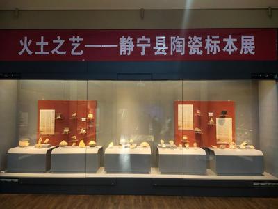 《火土之藝》——靜寧縣陶瓷標本展在鎮原縣博物館展出