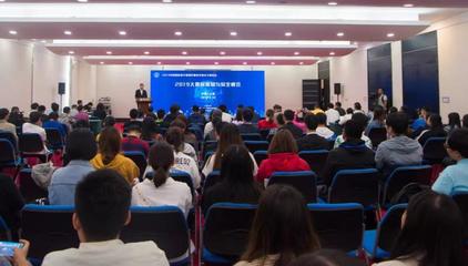 我校成功承辦2019中國國際數交會大數據感知與安全峰會展覽展示